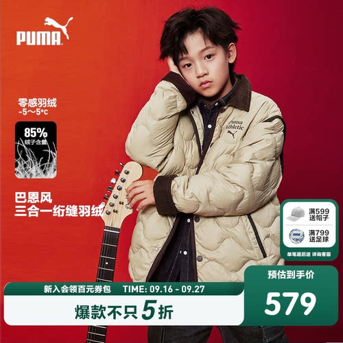 PUMA彪马官方正品童装新款儿童冬季羽绒服两件套温暖一衣两穿外套