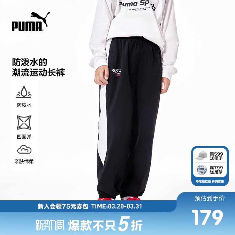 PUMA彪马童装秋季新款儿童裤子男童梭织长裤宽松时尚T7拼接运动