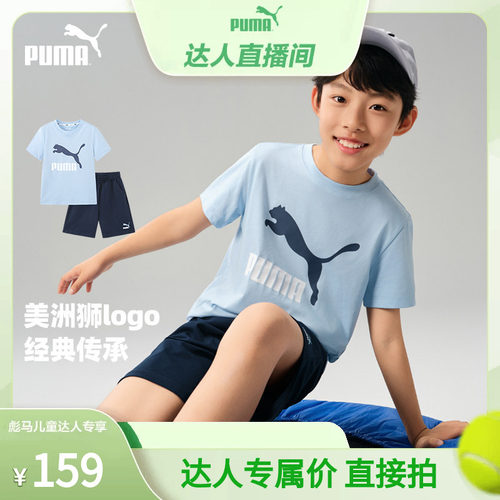 PUMA彪马夏季两件套速干短袖