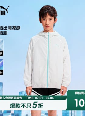 PUMA彪马童装26夏季新款儿童便服防晒衣连帽轻量透气凉感UPF50+
