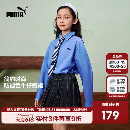 PUMA彪马童装26春季新款儿童女童短裙时尚潮流牛仔半身裙百褶裙
