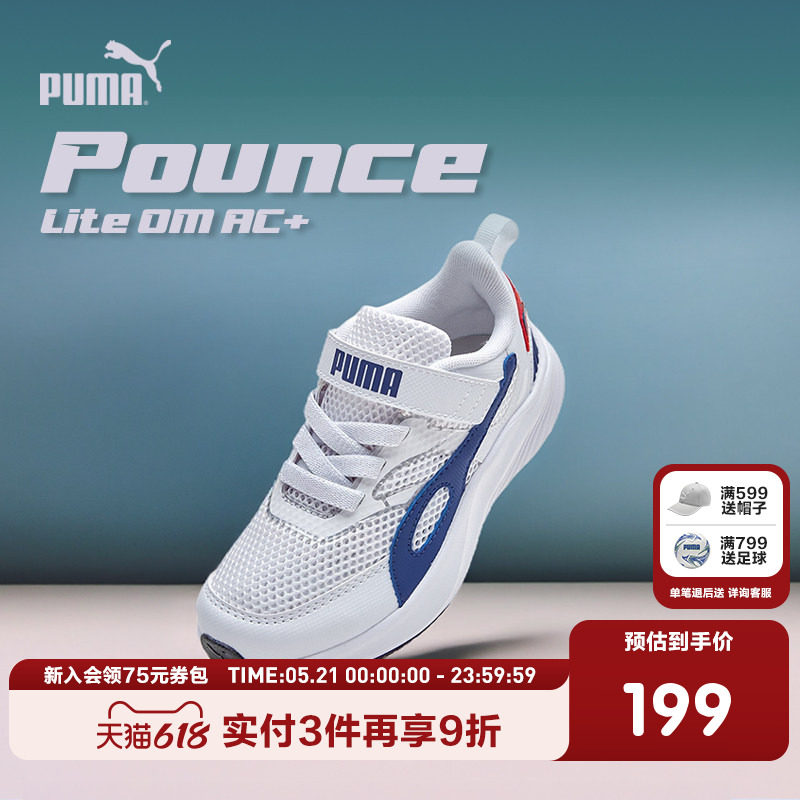PUMA彪马官方正品童鞋新款儿童中童透气网眼运动鞋魔术贴跑步鞋