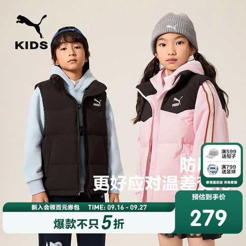 PUMA彪马羽绒马甲立领