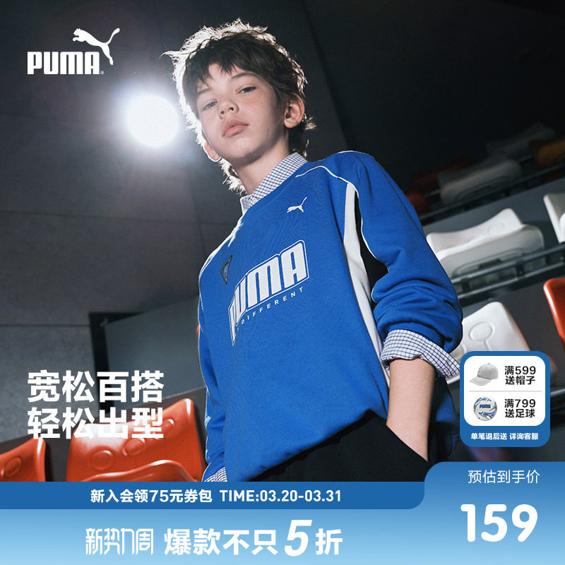 PUMA彪马童装新款儿童男童春季长袖卫衣套头款拼接撞色赛车风上衣