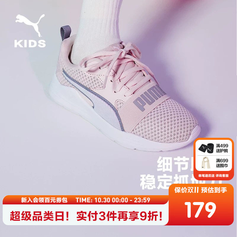 PUMA彪马官方童鞋儿童时尚潮流中童休闲运动鞋透气跑步鞋子