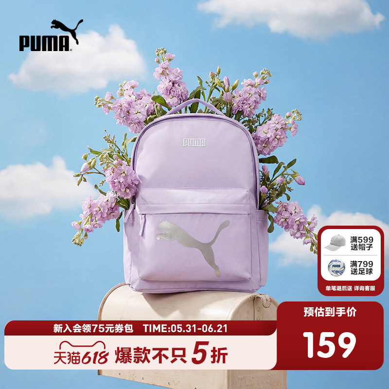 PUMA彪马童装26春季新款儿童双肩包电脑包休闲包包背包书包