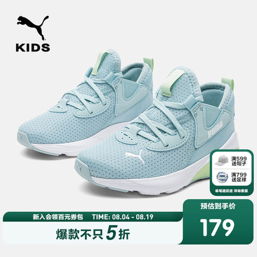 PUMA彪马官方童鞋儿童时尚潮流中童休闲运动鞋透气跑步鞋子