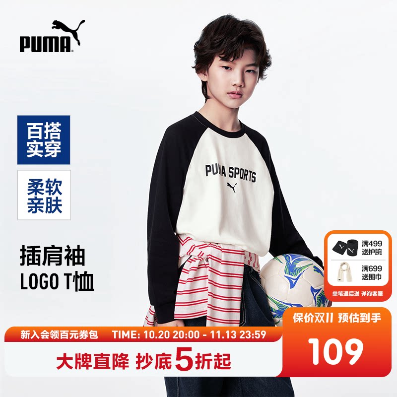 PUMA彪马童装26新款儿童长袖T恤撞色插肩袖打底衫运动时尚上衣