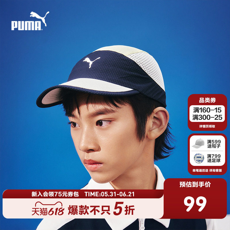 PUMA彪马童装2026夏季新款儿童男童鸭舌帽子棒球帽透气舒适防晒帽