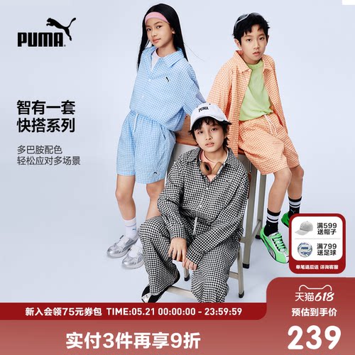PUMA彪马童装春季新款儿童长袖衬衫裤子套装泡泡纱休闲时髦2件套