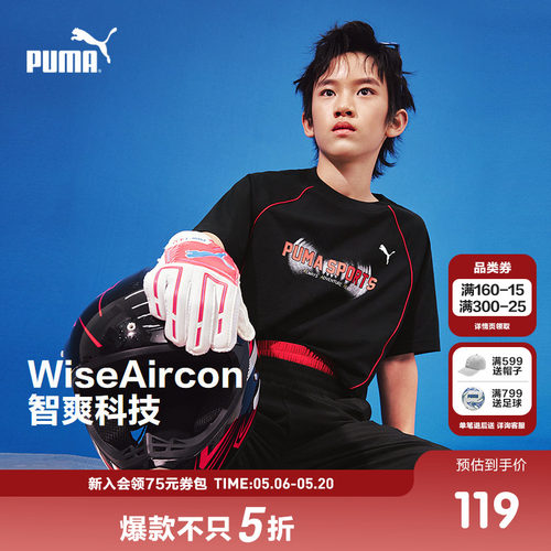PUMA彪马童装26夏季新款儿童男女童短袖T恤凉感赛车风运动上衣T