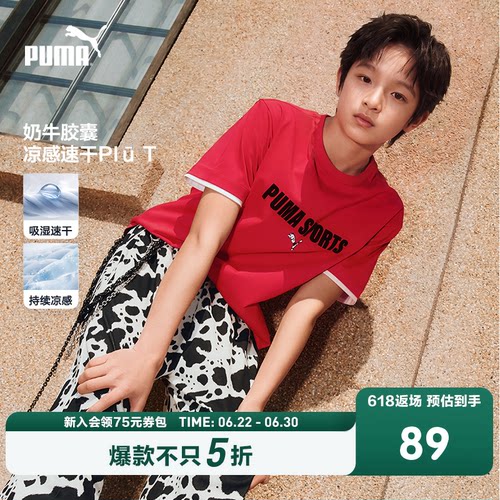 PUMA彪马童装26春季新款儿童短袖T恤撞色双层领设计时尚运动上衣