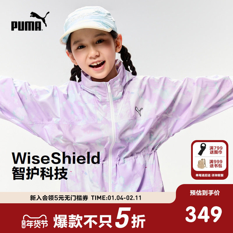 PUMA彪马官方童装新款儿童夏季长袖便服防晒衣轻薄舒适连帽外套,童装/婴儿装/亲子装,儿童皮肤衣/防晒衣,淘宝优惠券,粉丝福利购,淘宝优惠卷