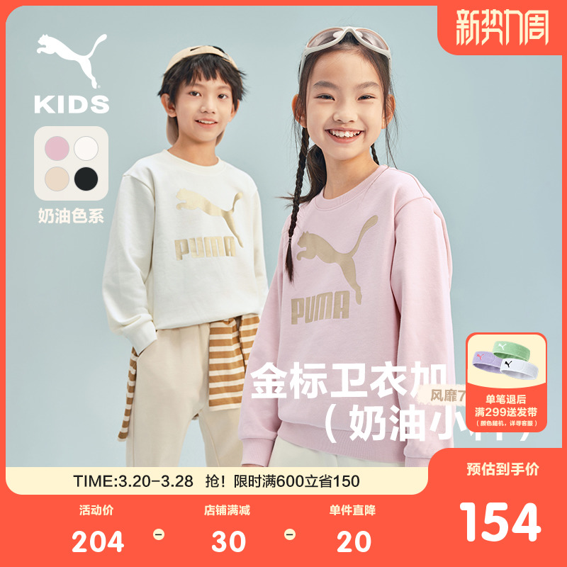 PUMA彪马官方正品童装儿童长袖卫衣套头衫圆领卫衣运动上衣