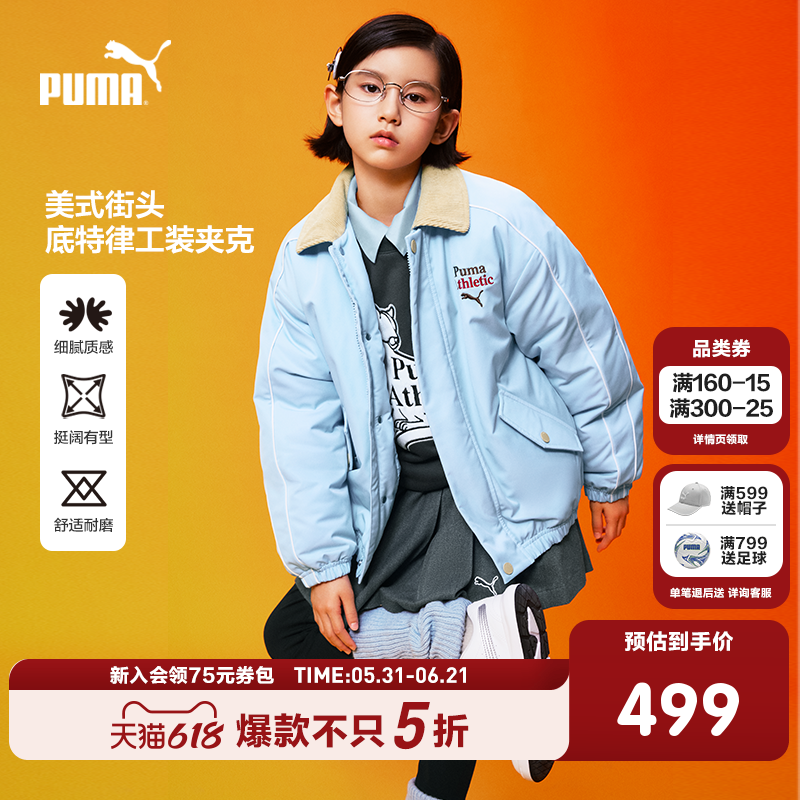 PUMA彪马官方童装儿童冬季梭织棉服夹克外套美式学院风翻领飞行服
