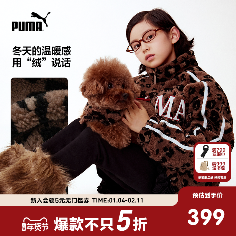 PUMA彪马官方童装新儿童冬季针织便服仿羊羔绒外套保暖立领拉链,童装/婴儿装/亲子装,普通外套,淘宝优惠券,粉丝福利购,淘宝优惠卷