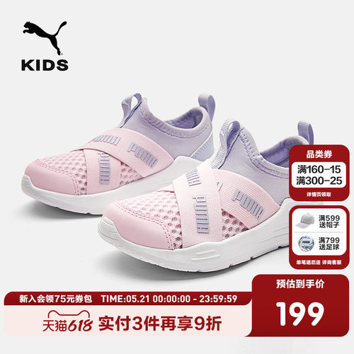 Puma/彪马儿童运动鞋跑鞋