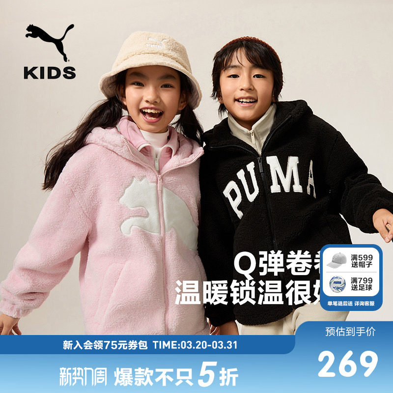 PUMA彪马童装儿童针织便服仿羊羔绒外套保暖宽松喵绒绒连帽外套