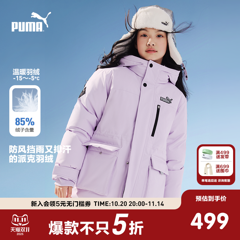 PUMA彪马童装新款儿童羽绒服男童女童羽绒外套防风防泼水防寒服