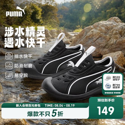 PUMA彪马童鞋中童魔术贴拖凉鞋沙滩鞋防滑运动撞色包头凉鞋