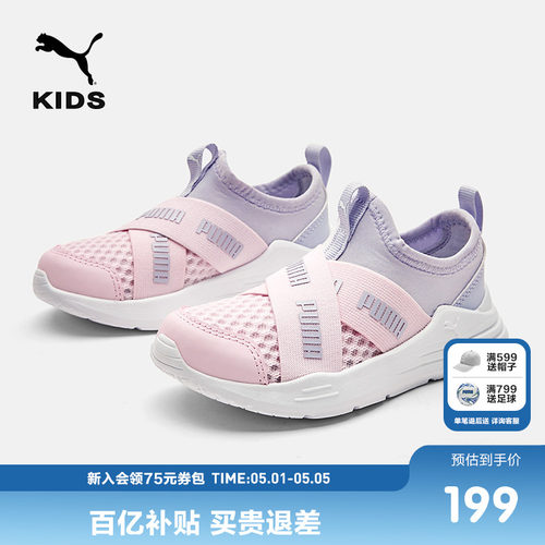 PUMA男女儿童软底跑步鞋网面鞋子一脚蹬中大童新款透气时尚运动鞋