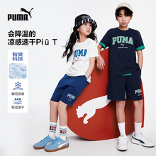【渠道】PUMA彪马童装儿童夏季短袖速干T恤凉爽运动T短袖套装