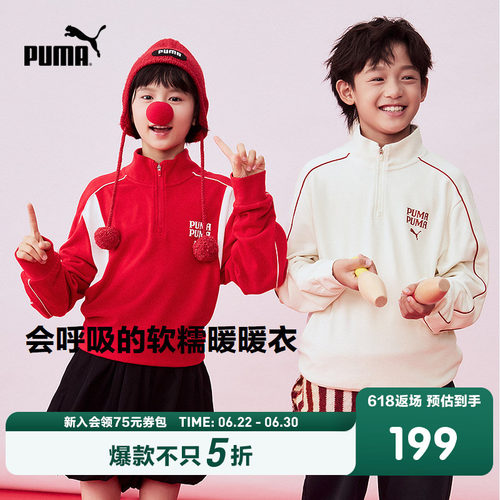 PUMA彪马官方新年款儿童童装长袖T恤半拉链立领内搭赛车风卫衣