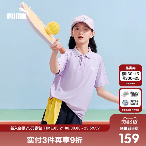 PUMA彪马童装26夏季儿童短袖套装polo领休闲范吸湿速干短裤2件套