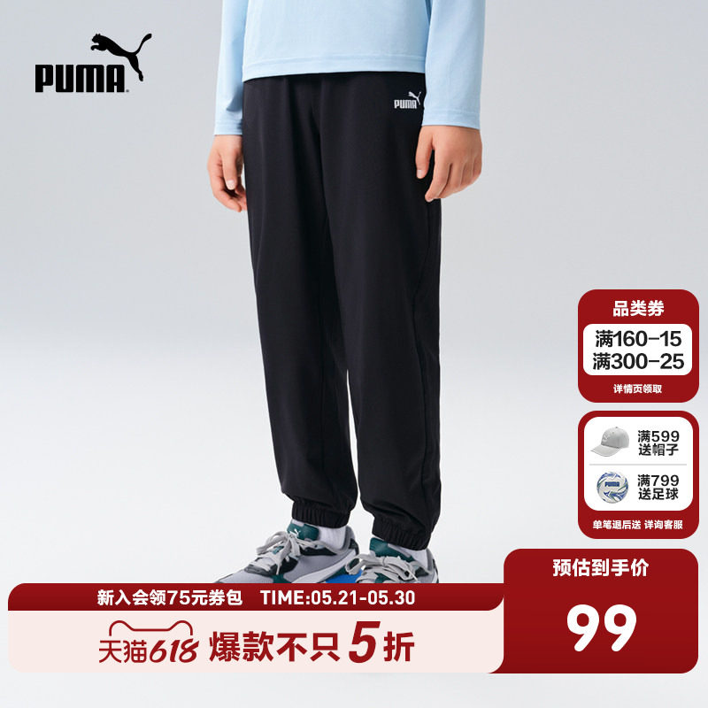 PUMA彪马男女童裤子儿童夏季长裤防蚊裤运动裤束脚吸湿速干休闲裤