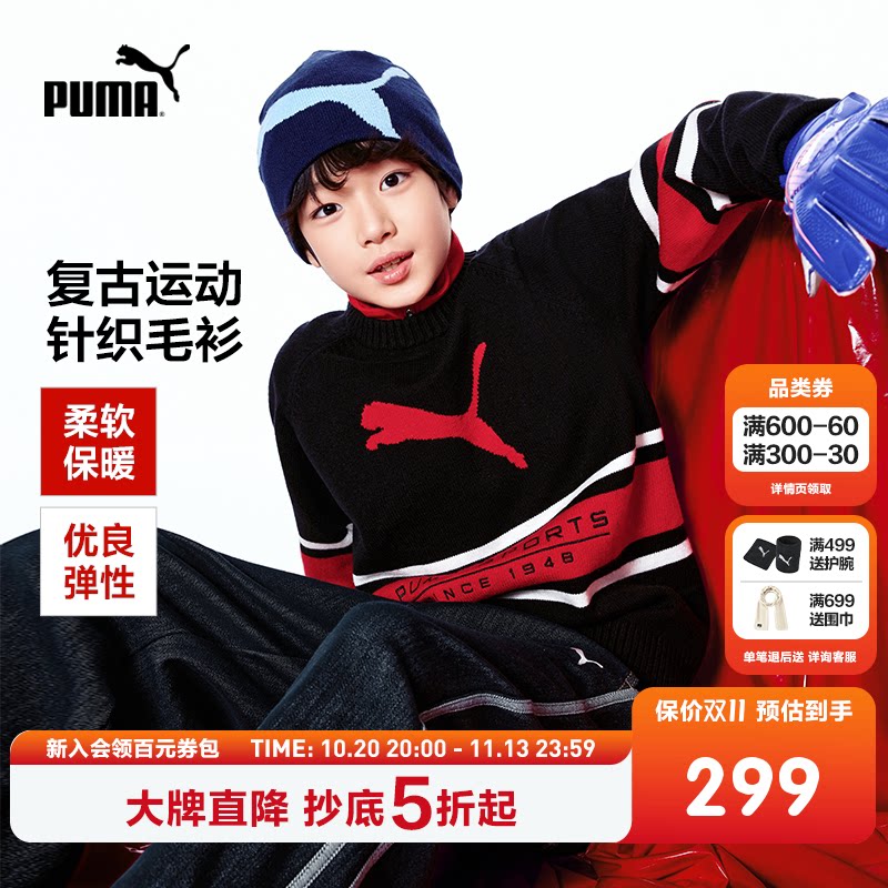 PUMA彪马童装2026冬季新款儿童男童套头毛衫条纹撞色复古运动风
