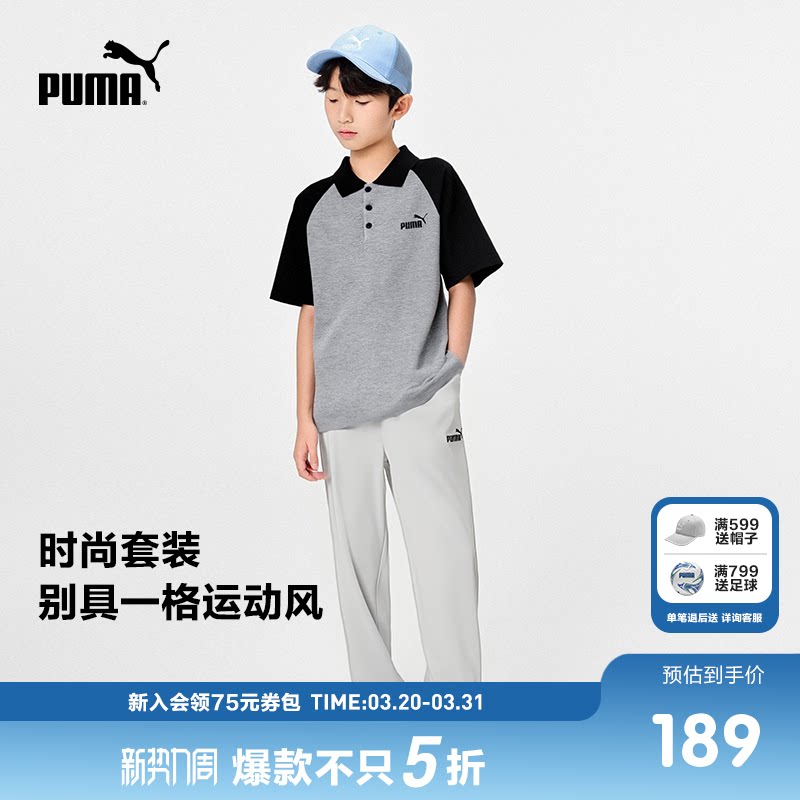PUMA彪马童装儿童短袖Polo衫长裤套装运动时尚潮流2件套
