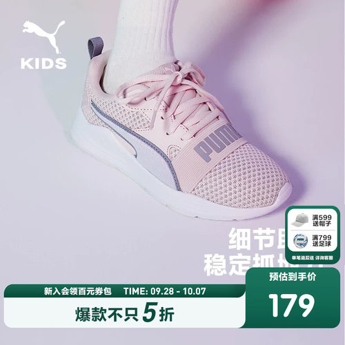 PUMA彪马官方童鞋儿童时尚潮流中童休闲运动鞋透气跑步鞋子