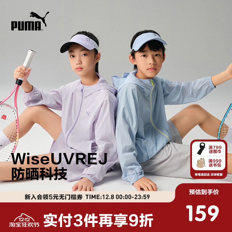 【热销】PUMA彪马童装外套儿童夏梭织便服防晒衣凉感运动时尚外套