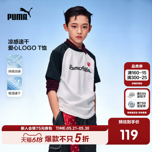 PUMA彪马童装26夏季新款儿童短袖T恤时髦撞色凉感舒适圆领插肩袖