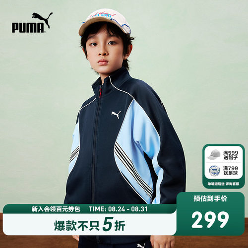 PUMA彪马童装26春新款儿童便服男女童外套撞色时尚立领拉链运动服