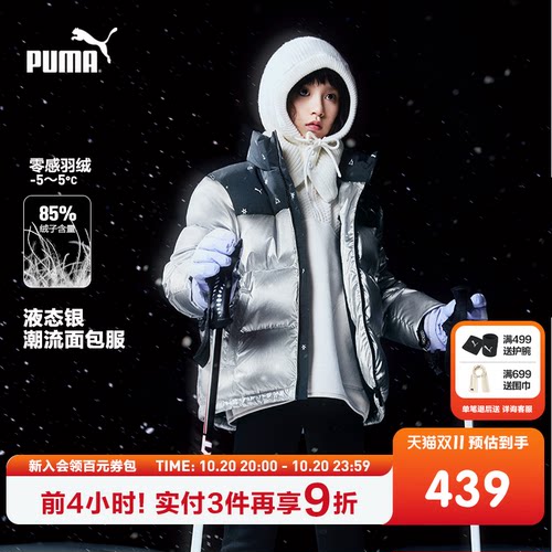 PUMA彪马官方正品童装新款儿童冬季羽绒服小立领保暖防风酷帅外套
