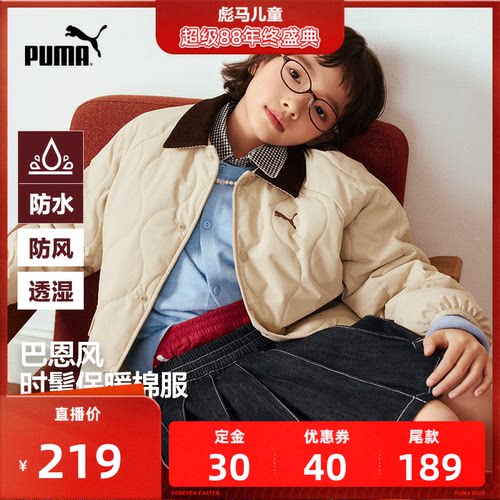 【新势力周预售】PUMA彪马儿童棉服翻领复古防风防水透湿保暖外套