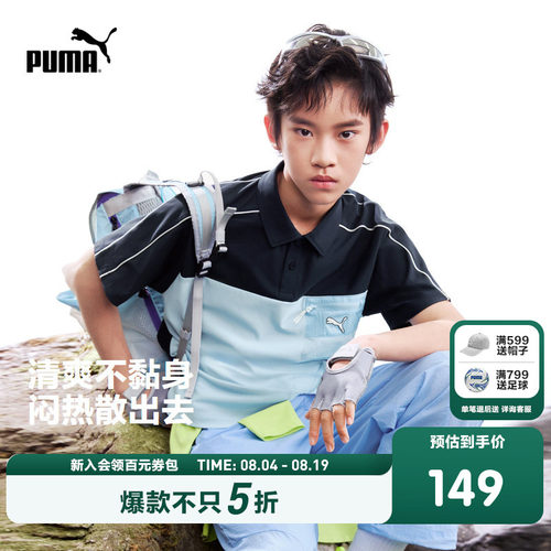 PUMA彪马童装26夏季新款儿童男童短袖T恤吸湿速干弹力蓝色POLO衫
