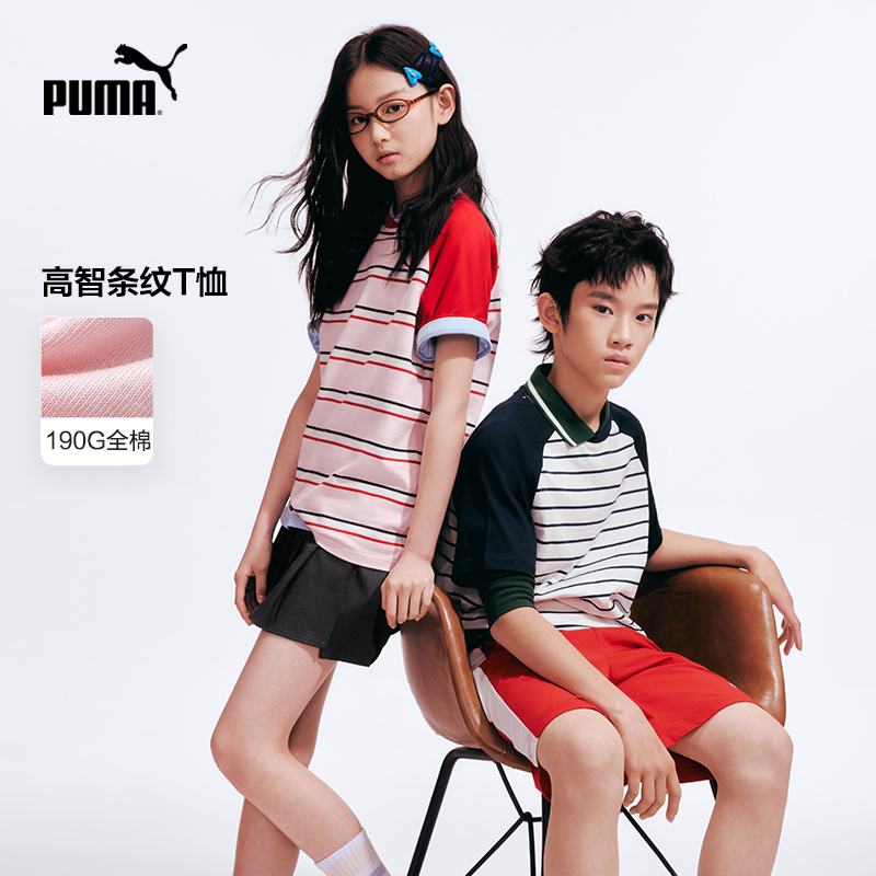 PUMA彪马童装26夏季儿童短袖T恤拼接撞色条纹圆领插肩袖运动上衣