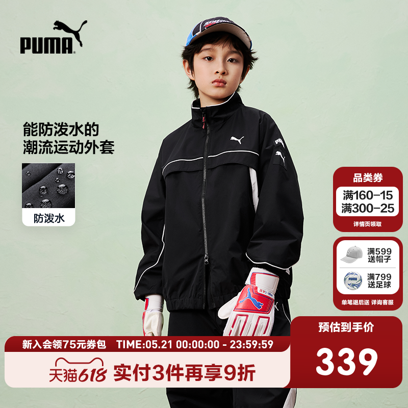 PUMA彪马童装26春季新款儿童便服男女童外套时尚立领拉链运动上