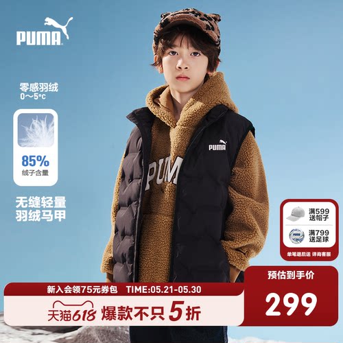 PUMA彪马童装新款儿童羽绒马甲男童女童羽绒服压花锁温保暖外套