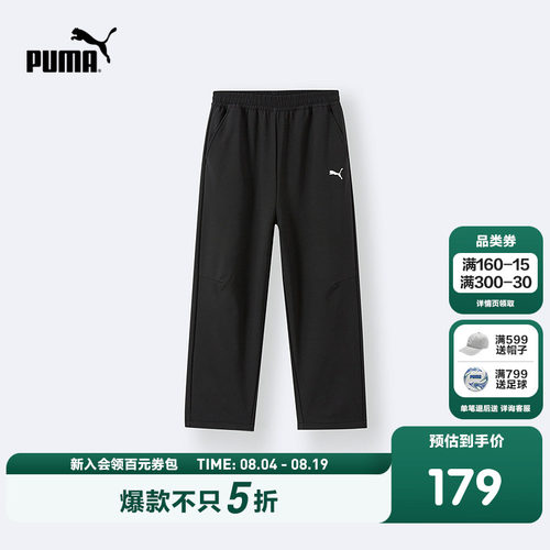 PUMA彪马童装2026新款儿童长裤加绒锁温保暖舒适柔软