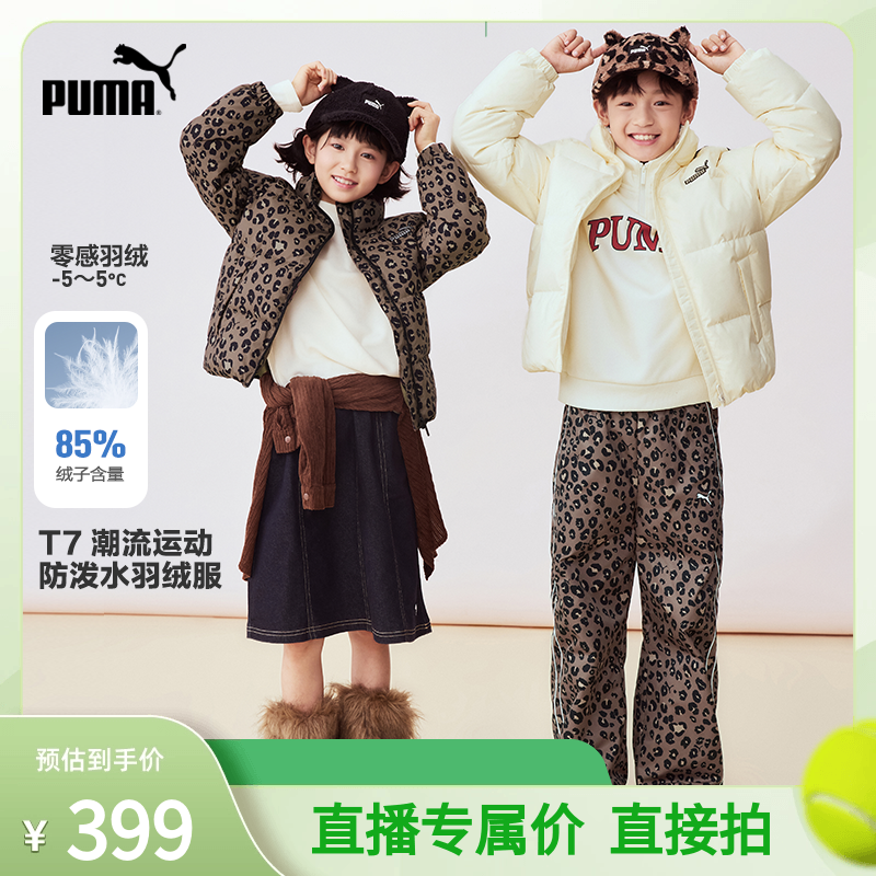 【渠道】PUMA彪马童装儿童羽绒服T7厚款防泼水羽绒