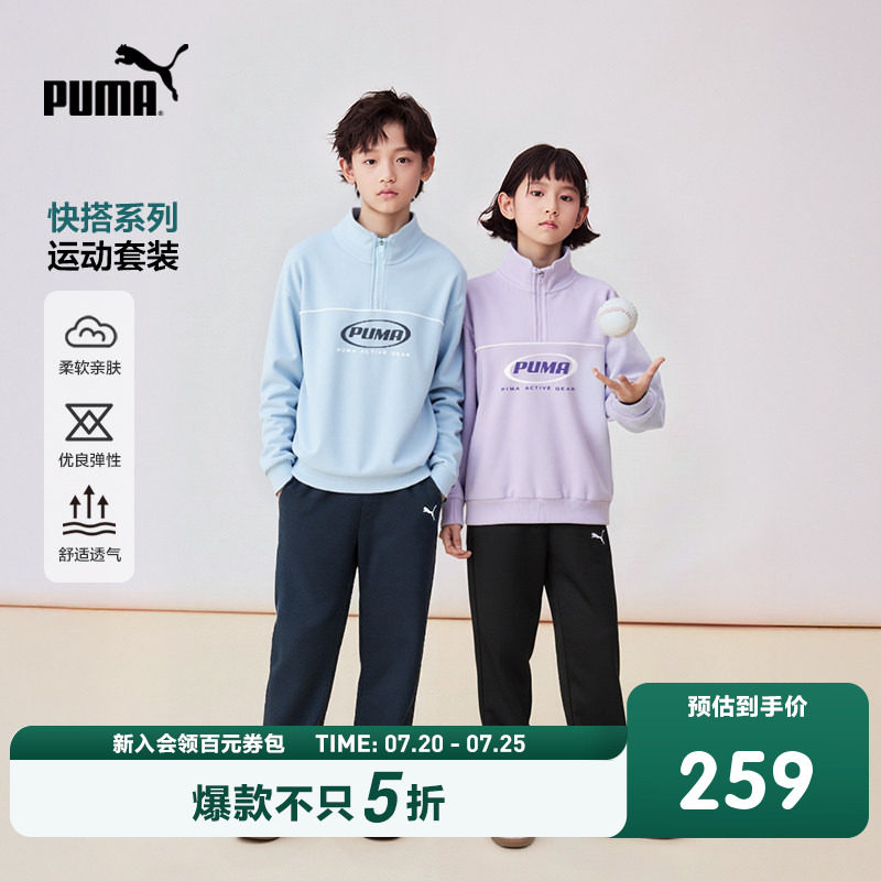 PUMA彪马童装新款儿童秋季长袖套装立领半拉链两件套洋气运动服