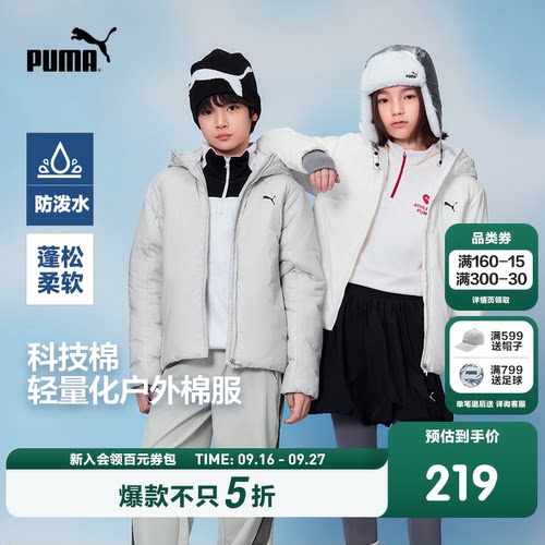 PUMA彪马童装2026新款儿童棉服连帽立领设计保暖防泼水