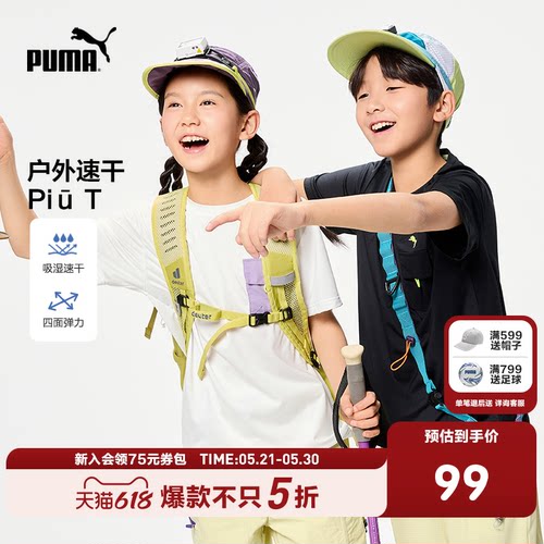 PUMA彪马官方正品童装新款儿童夏季短袖T恤吸湿速干潮酷时尚运动
