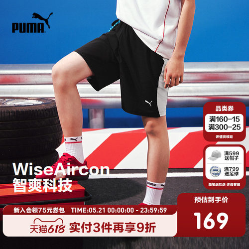 PUMA彪马童装26夏季新款儿童裤子男童短裤透气速干运动裤