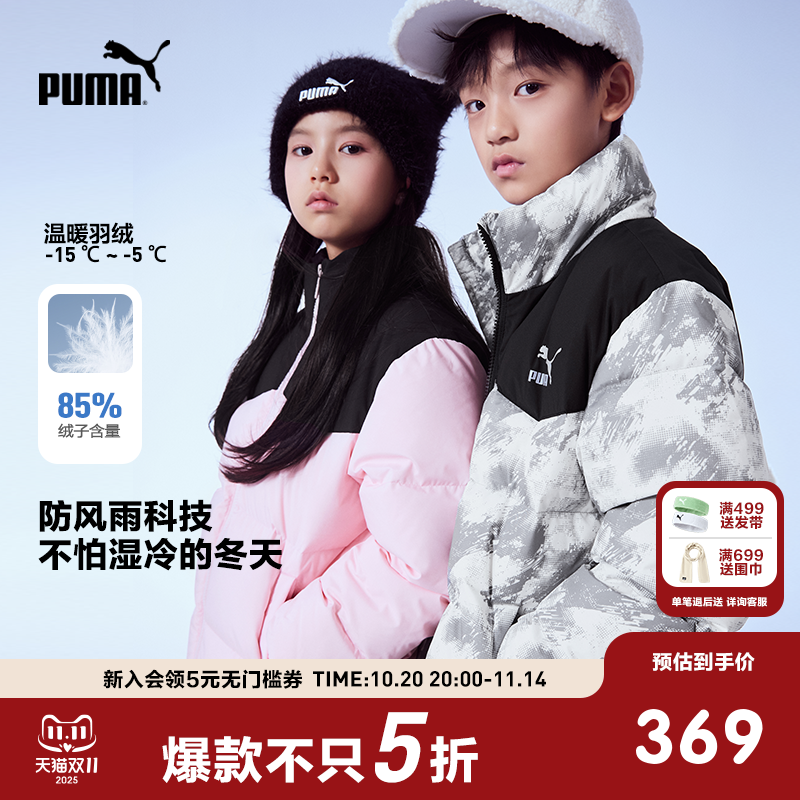 PUMA彪马官方正品童装外