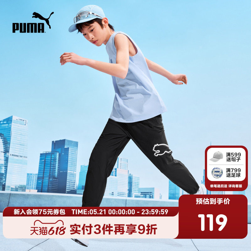 PUMA彪马官方童装新款儿童夏季针织长裤防晒裤凉爽弹力抗皱裤子