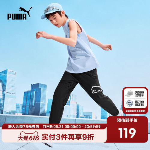 PUMA彪马官方童装新款儿童夏季针织长裤防晒裤凉爽弹力抗皱裤子
